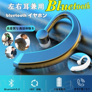  Bluetooth ヘッドセット 超大容量バッテリー 自動接続 V5.0 片耳 左右耳兼用 高音質 長持ちイヤホン CSRチップ搭載 マイク内蔵 ハンズフ