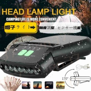 キャップライト 帽子ライト LEDヘッドライト クリップ式 200ルーメン USB充電 角度調整 センサー機能 釣り/ウォーキング キャンプ