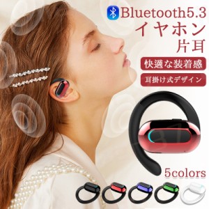 ワイヤレスイヤホン イヤホン Bluetooth5.3 Hi-Fi高音質 片耳 軽量 快適なフィット感 柔らかい質感 低遅延 長時間使用可能 ENCノイズ低減