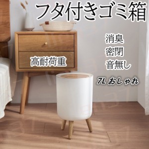 ゴミ箱 ダストボックス 7L おしゃれ ふた付き プッシュ式 開く 木目 分別 生ゴミ おむつ サニタリー 汚物入れ キッチン リビング 寝室 子