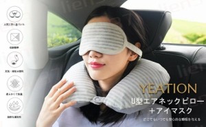 即納 アイマスク 外出グッズ 睡眠 旅行用 目隠し ゴーグル 旅行グッツ まくら 首枕 U型マクラ U字 軽量 機内持ち込み可 折りたたみ ネッ