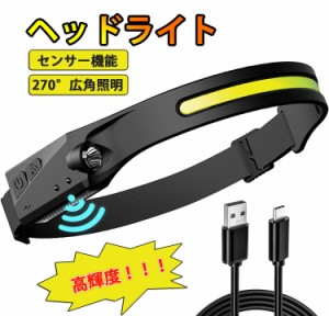 ヘッドライト 充電式 ヘッドランプ センサー機能 LED ヘッドライト USB type-c充電 1200mAh大容量バッテリー 5種点灯モード 高輝度 270°