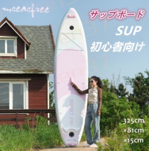 SUP サップ インフレータブル スタンドアップパドルボード サップボード 幅81cm 厚15cm 積載300kg 初心者 中級者 滑り止め SUPボード ヨ