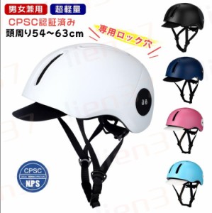 ヘルメット 自転車 おしゃれ 帽子型 大人用 子供用 レディース メンズ 半キャップ つば付き バイザー付 自転車ヘルメット ロードバイク 