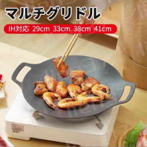 【2023新登場】33cm グリドル 鉄板 アウトドア IH対応 マルチグリドルパン グリル BBQ バーベキュー キャンプ フライパン 鉄鍋 家庭 かわ