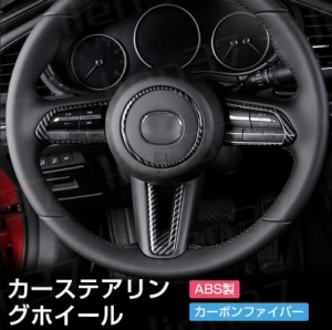 ステアリングパネル マツダCX-30 内装パーツ 2020-21年CX-30用途 カーステアリングホイール ABS樹脂 アクセサリー インテリア パネル ガ