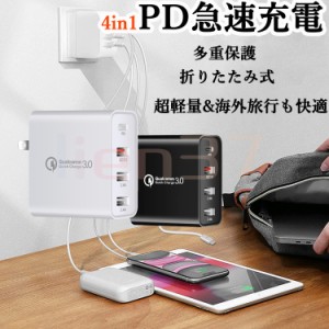 即納 4ポート USB急速充電器 アダプター 折りたたみ式 iPhone&Android各種対応 旅行に最適 スマートフォン タブレット USB機器対応 多重