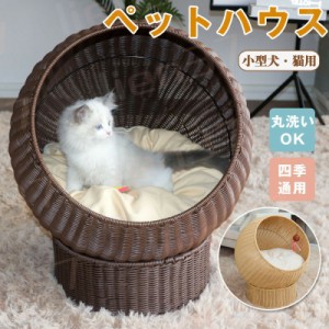 送料無料 ペットハウス ドーム型ペットハウス ドーム型 2段 猫用 猫用品 ペットちぐら 籠 らたん ラタン製