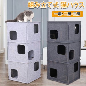 ペットハウス 猫ハウス 猫家 ペット家 キャットハウス キャット家 フェルト DIY 犬用 猫用 小型犬 暖かハウス 組み立て簡単 かわいい か