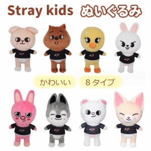 stray kids ぬいぐるみ stray kids　グッズ　かわ いい クリスマスプレゼント お歳暮 ８タイプ