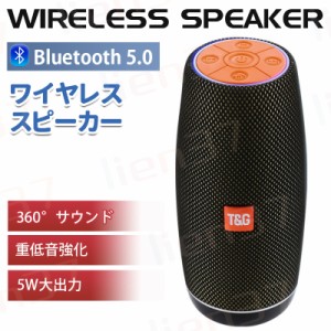 Bluetooth 5.0 ワイヤレス スピーカー 360°サウンド 重低音強化 5W大出力 IPX7 16時間再生 DSP処理技術/デュアルパッシブラジエーター