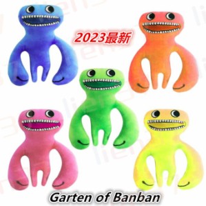 2023年 最新のスタイル ばんばんの庭 ぬいぐるみ バンバンの庭 ぬいぐるみ人形 Garten of Banban ぬいぐるみ ばんばんの庭 人形ぬいぐる