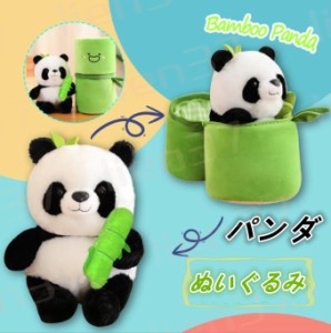 2023年 最新のスタイル パンダ ぬいぐるみ 動物 おもちゃ 誕生日 プレゼント パンダ ギフト Bamboo Panda Plush