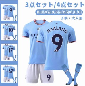 サッカーユニフォーム サッカーレプリカユニフォーム サッカーウェア マンチェスター・シティ 上下セット 半袖Tシャツ ハーフパンツ 背番