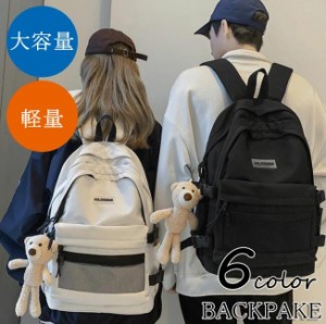 リュックサック 防水 ビジネスバック メンズ レディース 30L大容量バッグ 鞄 ビジネスリュック 軽量リュックバッグ安い 学生通学 通勤 旅