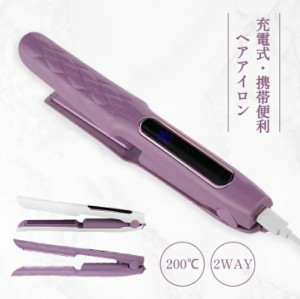 ヘアアイロン 2way ストレート カール アイロン 温度調節 急速加熱 USB充電式 持ち運び便利 1台二役 人気 両用 ワイヤレスヘアアイロン