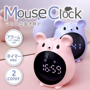 置き時計  タイマー コードレス 充電式 マウス 置時計 小型 時計 コンパクト 目覚まし時計 キャラクター デジタル時計 アニマル 動物 か