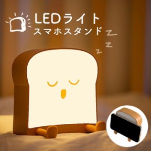  ナイトライト 調光 USB充電 LED ライト 北欧 デスクライト 韓国 テーブルランプ 卓上ライト 常夜灯 読書灯 授乳ライト 温白色 