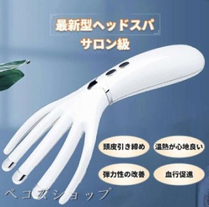 【20%超還元セレクト】ヘッドマッサージャー ヘッドスパ 電動頭皮ブラシ 頭皮マッサージ器 震動頭皮ブラシ 全身マッサージ 乾湿両用 柔ら