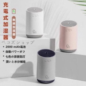 卓上加湿器 超音波加湿器 上から給水 大容量 オフィス USB ポータブル オフィス 小型 コンパクト おしゃれ 上から給水 家庭用