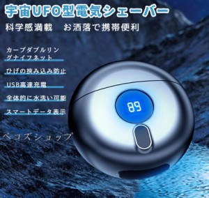 電気シェーバー メンズ 髭剃り ひげ剃り 水洗い 風呂 電動 男性 USB 小型 小さい ミニ サイズ 旅行 電動シェーバー 電気剃刀 軽量 防水 