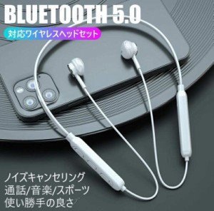 首掛け式ヘッドセット ワイヤレスヘッドセット スポーツ Bluetooth ヘッドセット トーキングノイズキャンセリング 敬老の日