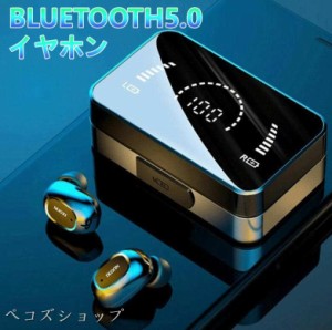 ワイヤレス イヤホン Bluetooth5.0 ブルートゥースイヤホン iphone Android 対応 高音質 自動接続 軽量 大容量 敬老の日