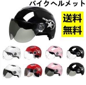 ヘルメット バイクヘルメット ハーレー バイク ハーフ シールド付き 軽量 通気 半帽 夏用 ワンタッチバックル 通勤