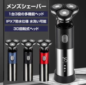 電気シェーバー 男性 髭剃り シェーバー メンズシェーバー 電気剃刀 お風呂ソリ ひげそり ヒゲソリ 顔 電動 男性 丸洗い可能 充電式 防水