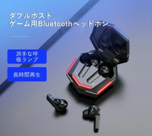 ワイヤレスイヤホン Bluetooth5.0 ゲーミングイヤホン 左右分離型 高音質　低遅延 長時間再生 快適 iPhone Androidサイバーパンク