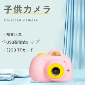 アニメーション トイカメラ こどもカメラ デジタルカメラ キッズカメラ 子供カメラ プレゼント おもちゃ 子供用 幼稚園生 キッド 小学生
