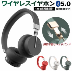 ヘッドホン ワイヤレス マイク付き ゲーム用 ヘッドフォン Bluetooth5.0 高音質 クリア通話 子供用 大人用 有線無線両用 ゲーミングヘッ