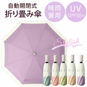 折りたたみ傘 傘 軽量 パステルカラー 晴雨兼用 レディース 雨傘 プレゼント 日傘 遮光 紫外線 UVカット ワンタッチ おしゃれ