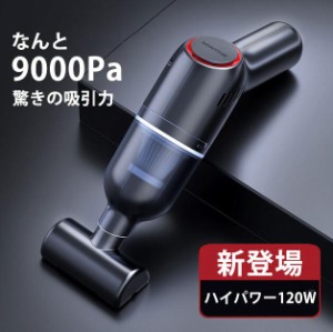 ハンディクリーナー 掃除機 コードレス 充電式 車掃除機 強吸引力 USB 小型 軽量 ハンドクリーナー ブラシ