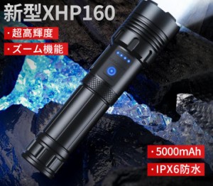 懐中電灯 xhp160 超高輝度 最強 ledライト 防水 Type-C充電式 ハンディライト COBライト 小型 明るい 軍用 防災 登山 夜釣り用 キャンプ 