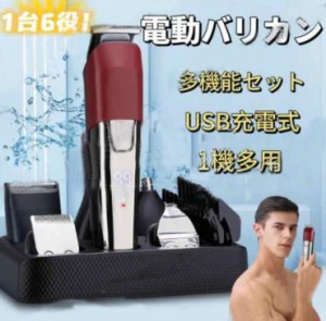 多機能 6in1電動バリカン ヘアーカッター 防水 バリカン 散髪 業務用 水洗い 散髪用 充電式 散髪 セルフカット 防水 