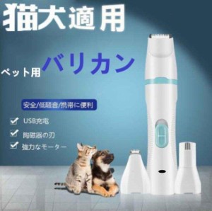 【20%超還元セレクト】ペット用 バリカン 電動 低騒音 犬 猫 プロ仕様 犬 猫 トリマータイプ USB充電式 全身カット用 コードレス