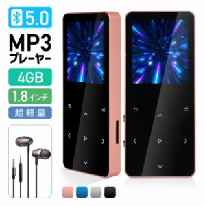 MP3プレーヤー Bluetooth5.0 スピーカー内蔵 超軽量 1.8インチ大画面 4GB内蔵 音楽プレーヤー HiFi音質 tftタッチバネル ウォークマン