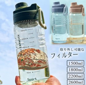 1500ml ボトル 水筒  ウォーターボトル  スポーツボトル 直飲み 大容量  軽い 子供大人兼用  直飲み 軽量 耐冷耐熱 スポーツボトル 運動