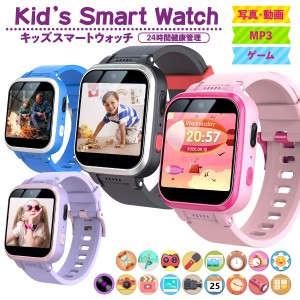 キッズスマートウォッチ 腕時計 子供用腕時計 スマートウォッチ デジタル アラーム 知育玩具 カメラ 健康管理 歩数計 子ども用