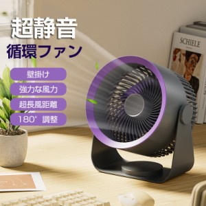 【20%超還元セレクト】扇風機 卓上 サーキュレーター 壁掛け コードレス 壁掛け扇風機 リビング usb 充電式 リビングファン 省エネ 卓上