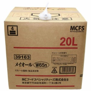 在庫わずか！ アルコール製剤 メイオール W65n【20L】高い除菌効果 エタノール製剤　送料無料【MKC】