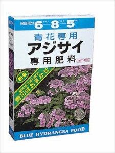 【アミノール化学研究所】青花アジサイ肥料(400g)/１個 【M】