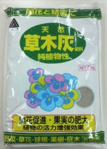 【アミノール化学研究所】草木灰(2kg)/１個 【M】