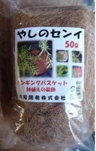 【共和開発】カラーヤシ繊維 茶(50g) 色：茶/１個 【M】