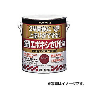 【サンデーペイント】スーパー油性 エポキシさび止め　7L　赤さび　※代引き不可商品※【K】