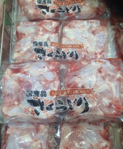 コストコ 冷凍食品 #99995 さくらどり 国産 鶏手羽元 2.4kg てば 手羽元 鶏肉 クール冷凍便配送【Z】