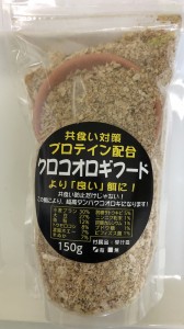 クロコオロギフード 150g(素焼餌皿付) こおろぎの餌 共食い防止 プロテイン配合 高タンパクのコオロギ飼育 爬虫類 観賞魚 両生類 哺乳類 