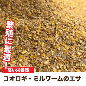 【500g】コオロギ・ミルワームのエサ　繁殖　 昆虫飼料　コオロギ　ブリーダー　高栄養価　配合飼料　コオロギ　ミルワーム　繁殖　メー