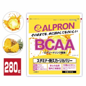 BCAA 280g 選べるフレーバー パイナップル エナジードリンク アルプロン ALPRON ロイシン バリン イソロイシン アミノ酸 サプリ サプリメ